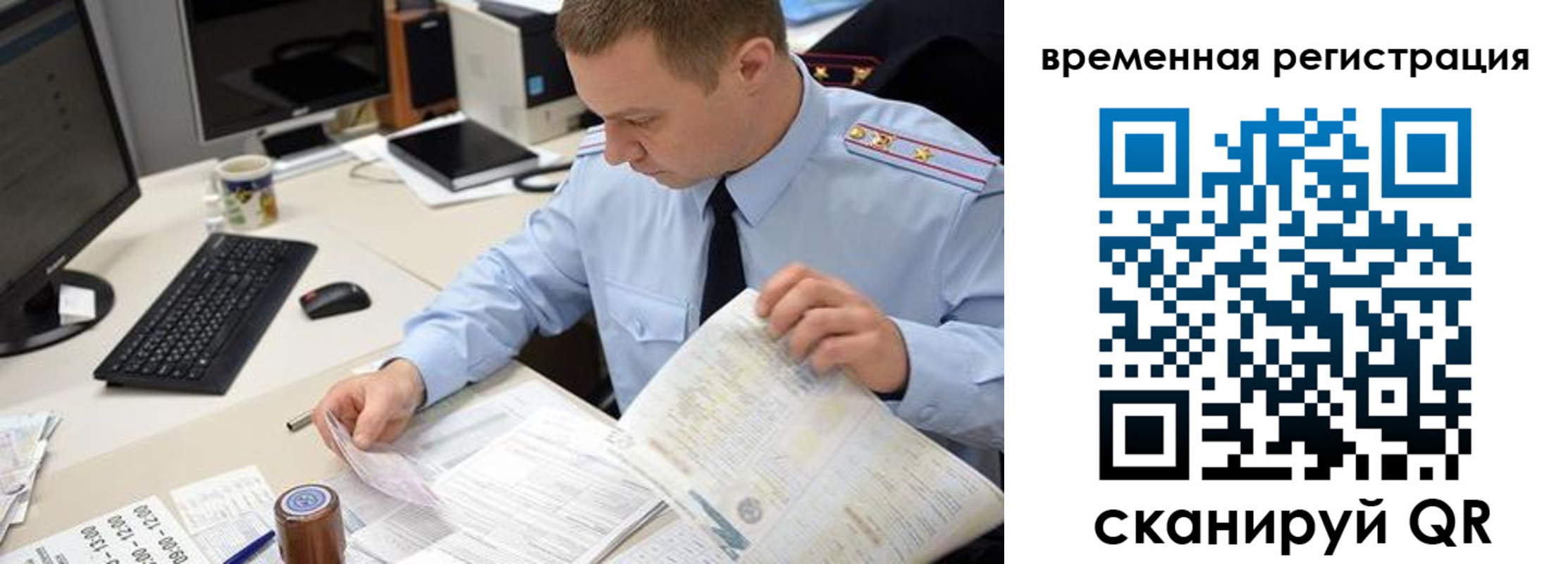 где прописаться в Копейске