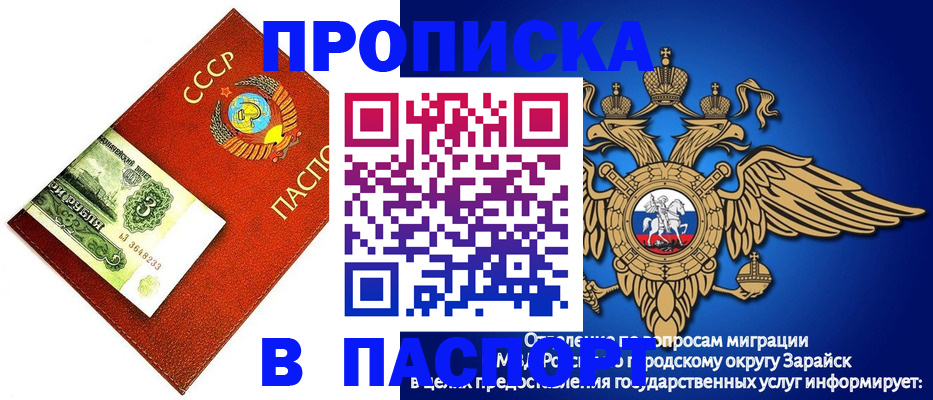 временная регистрация 2025 в Копейске