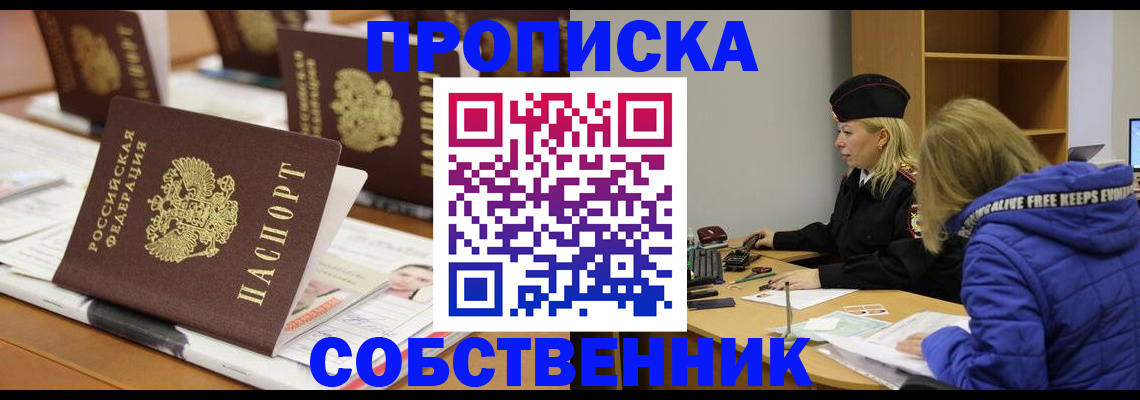 временная регистрация адрес в Копейске