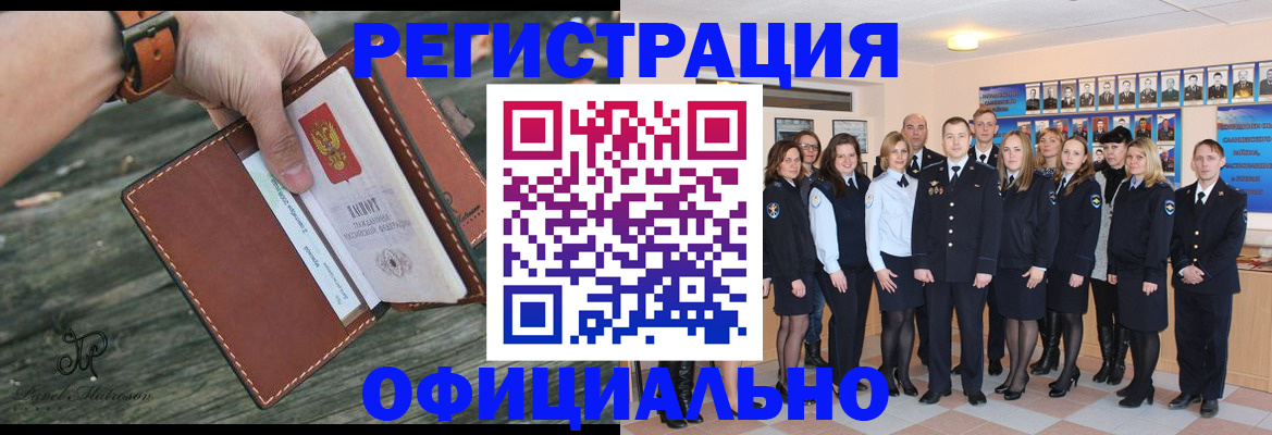 прописка ребенка в Копейске