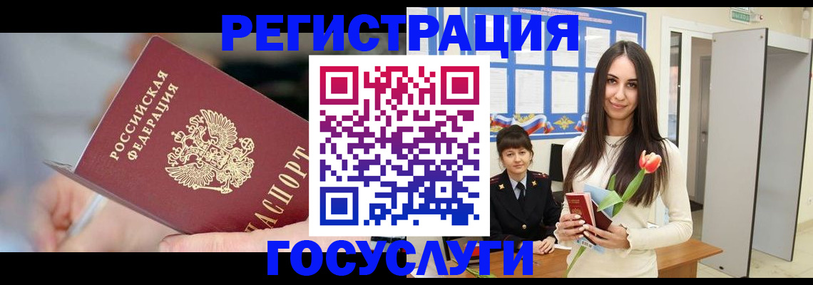 временная регистрация недорого в Копейске