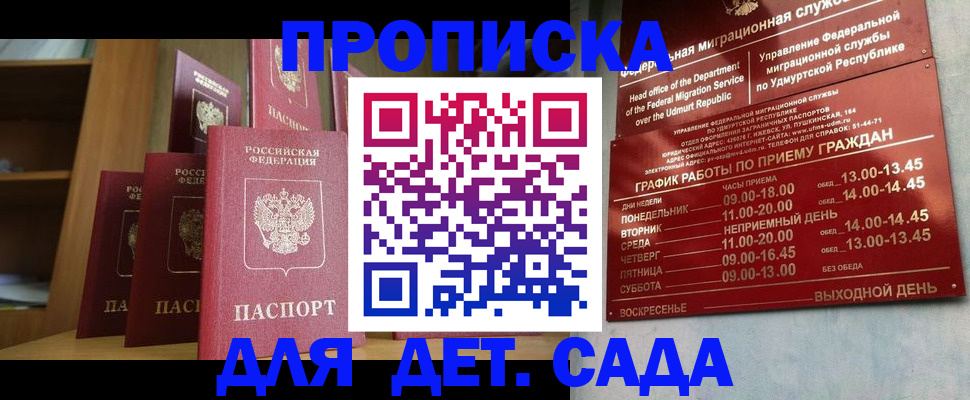 временная регистрация законно в Копейске