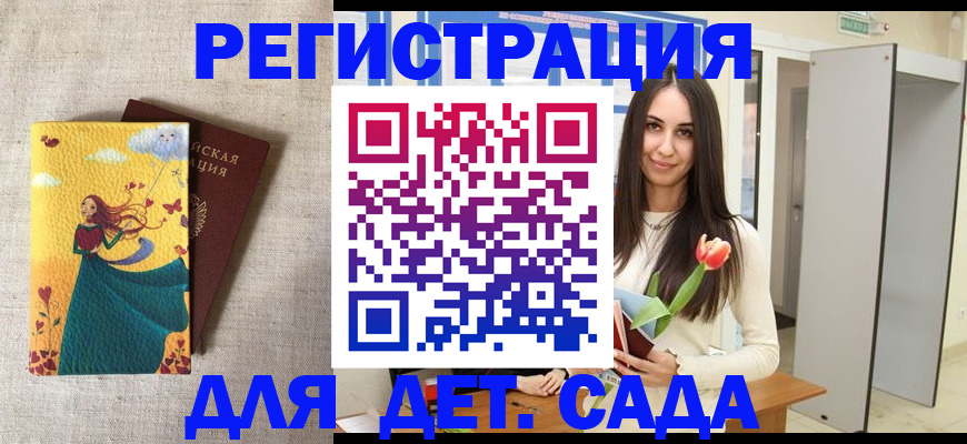 прописка штамп в Копейске